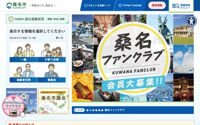 Kuwana Dental Clinic