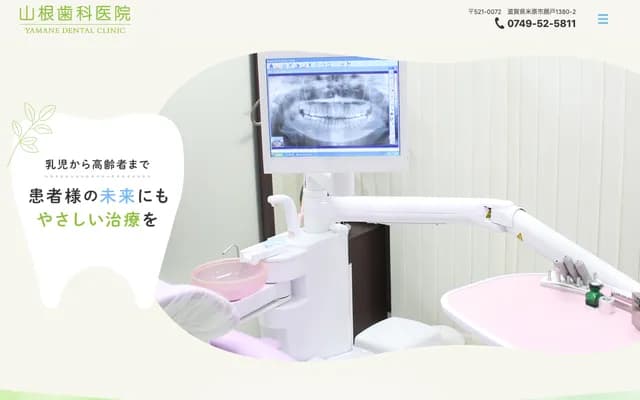 Yamane Dental Clinic