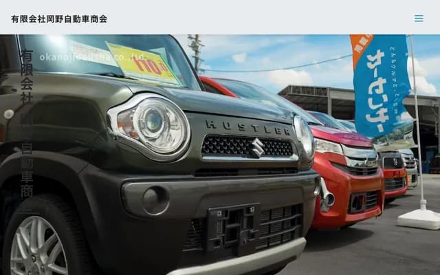 오카노 치과의원