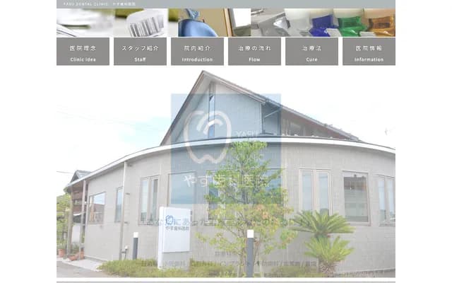 Yasu Dental Clinic - 2752 Hayami, Kohoku-cho, Nagahama, Shiga