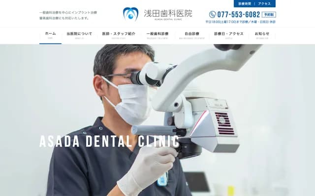 Asada Dental Clinic