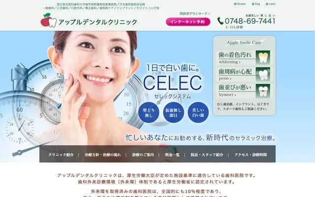Apple Dental Clinic