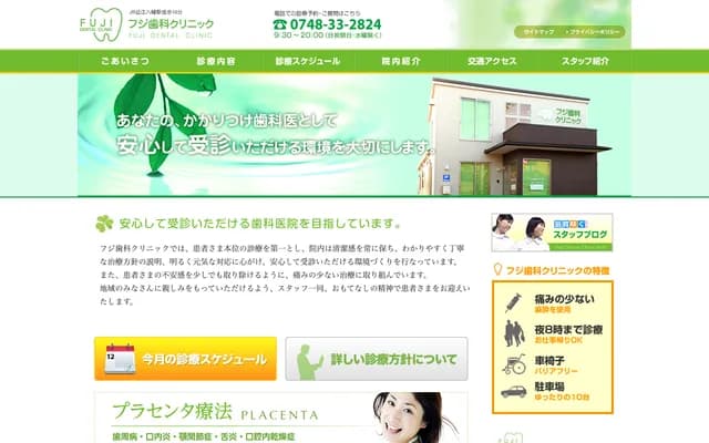 Fuji Dental Clinic - 8 Shiratori-cho, Omihachiman, Shiga