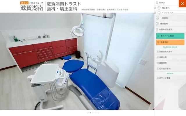 Shiga Konan Trust Dental & Orthodontics