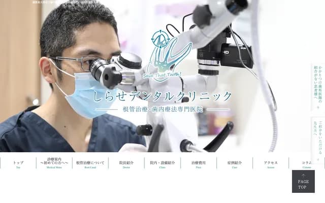 Shirase Dental Clinic - 17-39 Awazu-cho, Otsu, Shiga