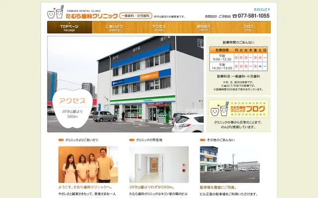 Tamura Dental Clinic