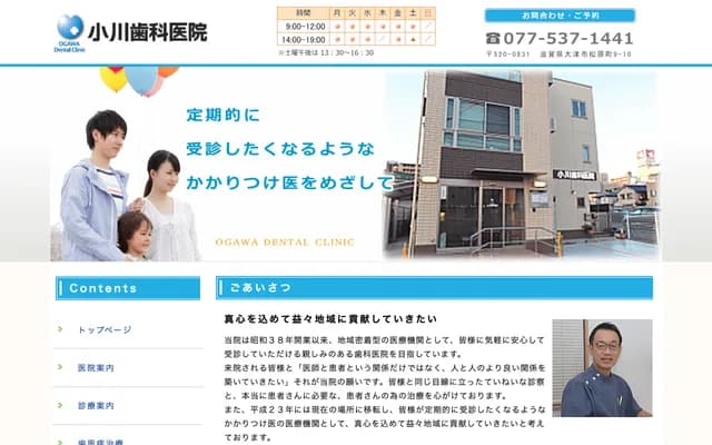 Ogawa Dental Clinic