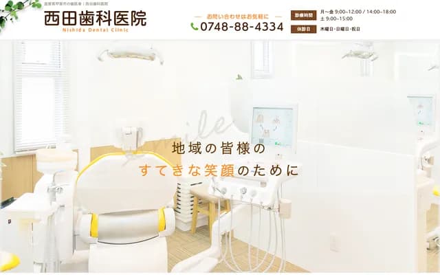 Nishida Dental Clinic