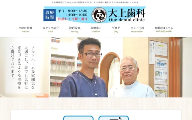 Ogami Dental Clinic