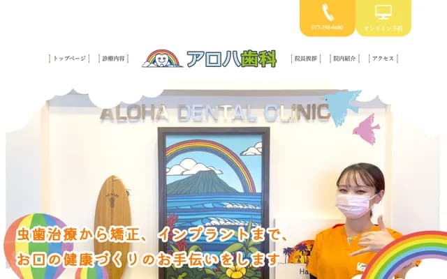 Aloha Dental