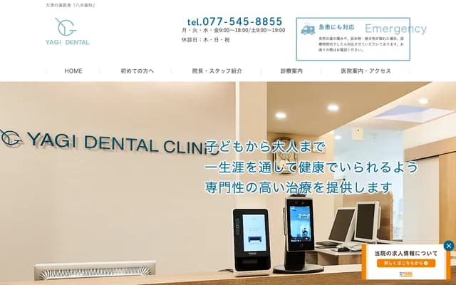 Yagi Dental Clinic
