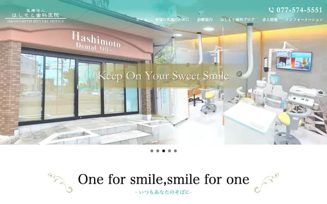Hashimoto Dental Clinic