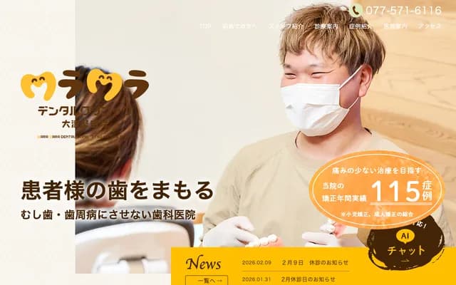 Warawara Dental Clinic