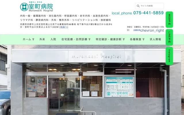 무로마치 병원 - 교토부 교토시 가미교구 무로마치도리 가미타테우리 사가루 우라쓰키지초 88