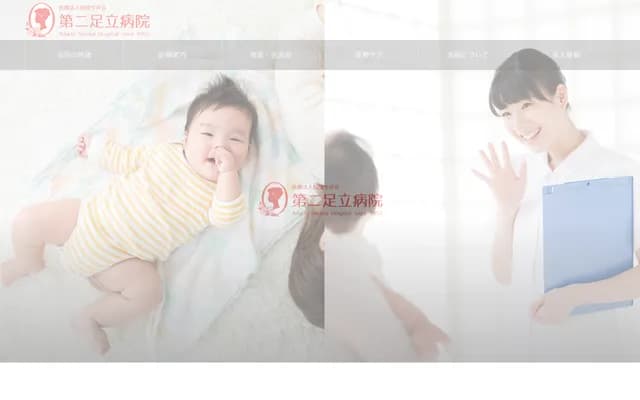 제2 아다치 병원 - 교토부 교토시 미나미구 요츠즈카초 1반치