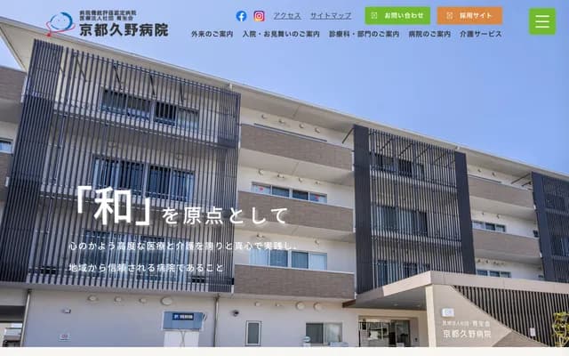 교토 쿠노 병원