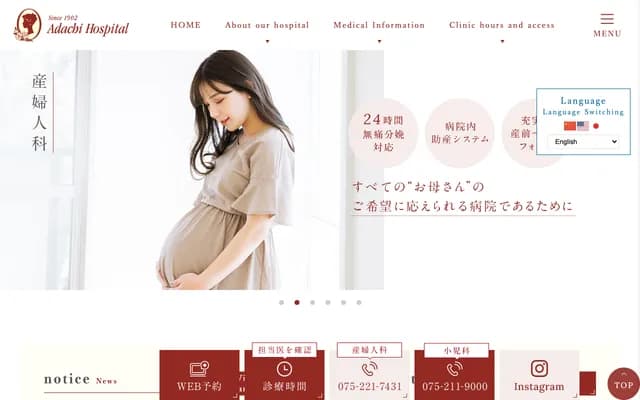 아다치 병원 - 교토부 교토시 나카교구 아이노마치도리 오시코지아가루 가기야초 481