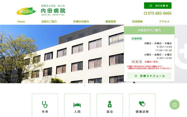 우치다 병원 - 교토부 교토시 우쿄구 우메즈오나와바초 6-9