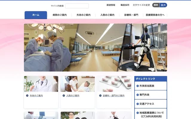 우타노 병원 - 교토부 교토시 우쿄구 나루타키오토야마초 8