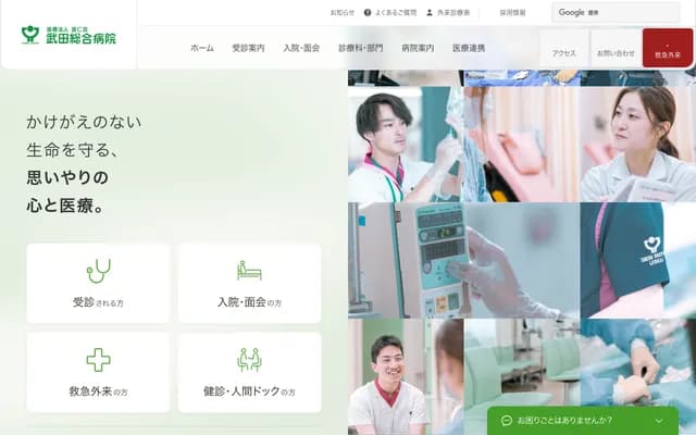 Ijinkai Takeda General Hospital