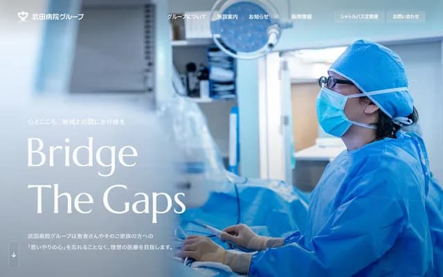 稻荷山武田医院