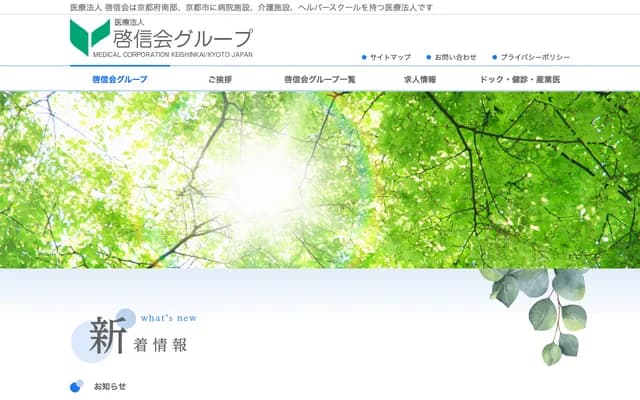 Kyoto Kizugawa Hospital