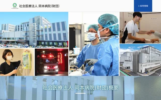 Kyoto Okamoto Memorial Hospital