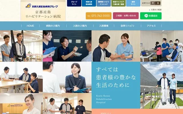 교토 코노에 재활병원 - 교토부 교토시 사쿄구 요시다코노에초 26반치