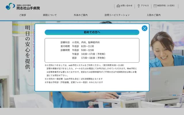 Doshisha Yamate Hospital - 2-2 Doshisha Yamate, Kyotanabe, Kyoto