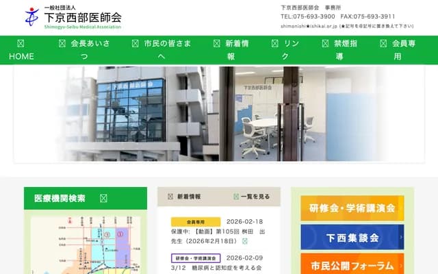 오이와 의원 - 교토부 교토시 시모교구 니시노토인도리 로쿠조사가루 히가시가와초 513