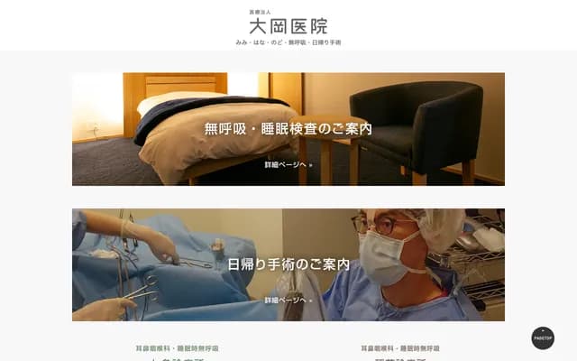 오오카 의원 시치조 진료소 - 교토부 교토시 시모교구 니시노토인도리 쇼멘사가루 가지야초 435-1