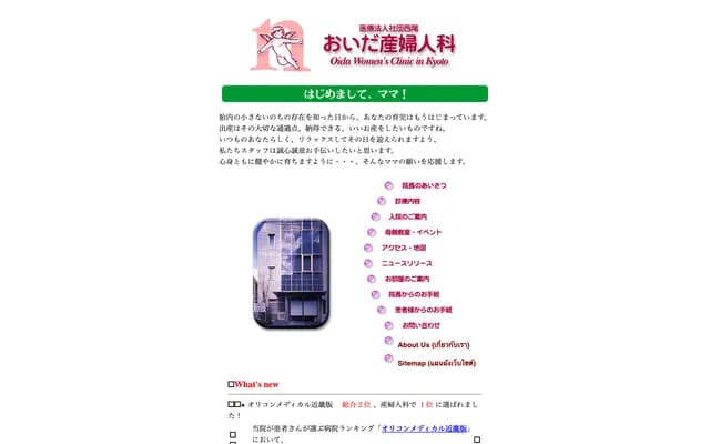 Taneda OB/GYN - 357 Gokuishibocho, Manjuji-dori Karasuma-nishiiru, Shimogyo-ku, Kyoto, Kyoto