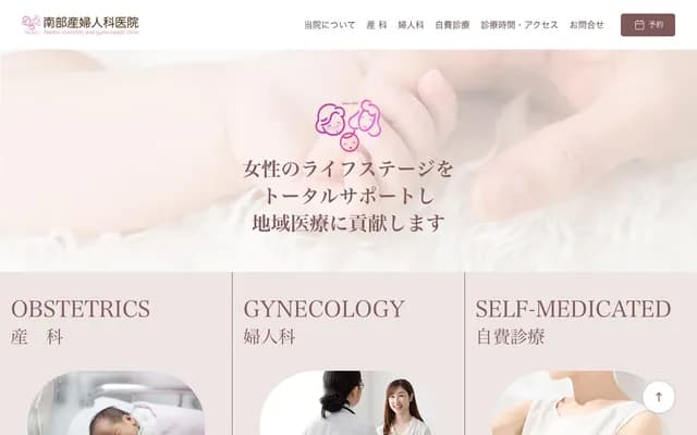 난부 산부인과 의원 - 교토부 교토시 시모교구 니시시치조이치부초 132