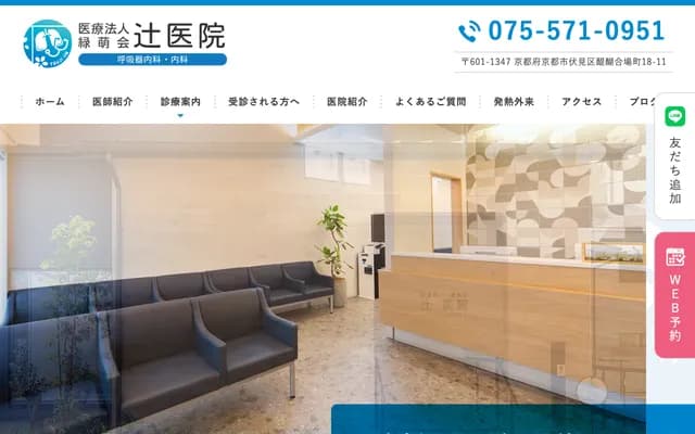 쓰지 의원 - 교토부 교토시 후시미구 다이고아이바초 18반치노 11