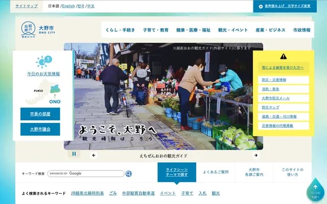 오노 소아과 - 교토부 교토시 가미교구 호리카와 데라노우치아가루 3초메 가미텐진초 635