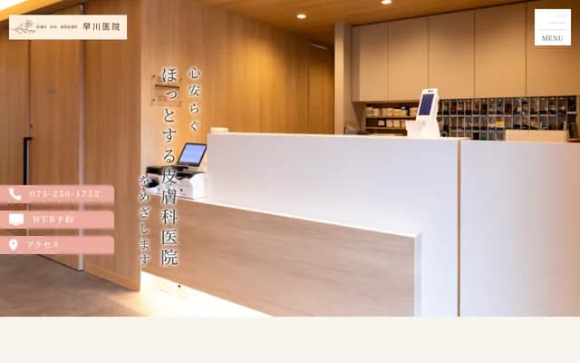 Hayakawa Clinic - 28 Kagamiyacho, Muromachi-dori Takeyamachi-sagaru, Nakagyo-ku, Kyoto, Kyoto