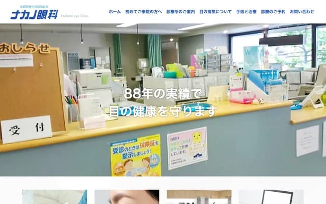 나카노 안과의원 - 교토부 교토시 나카교구 주라쿠마와리히가시마치 2반치