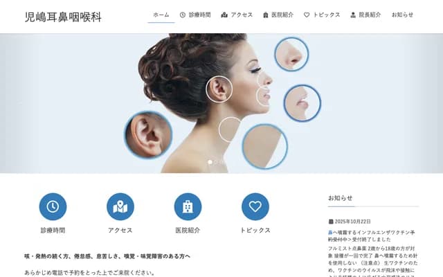 고지마 이비인후과 - 교토부 교토시 사쿄구 시모가모 마에하기초 5반치 11