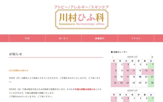 Kawamura Dermatology