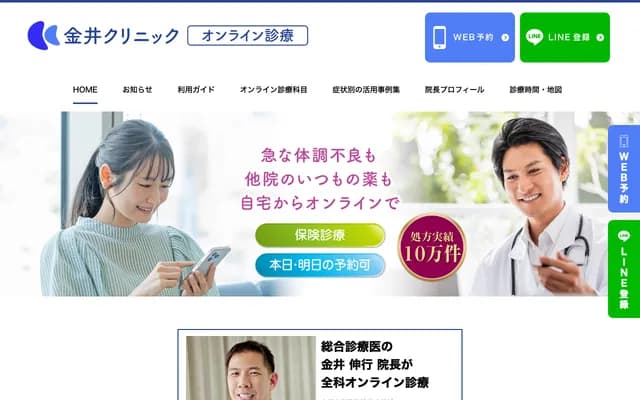 Kanai Clinic - 151-19 Yodo Ikegami-cho, Fushimi-ku, Kyoto, Kyoto