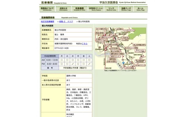 Horishi Internal Medicine Clinic