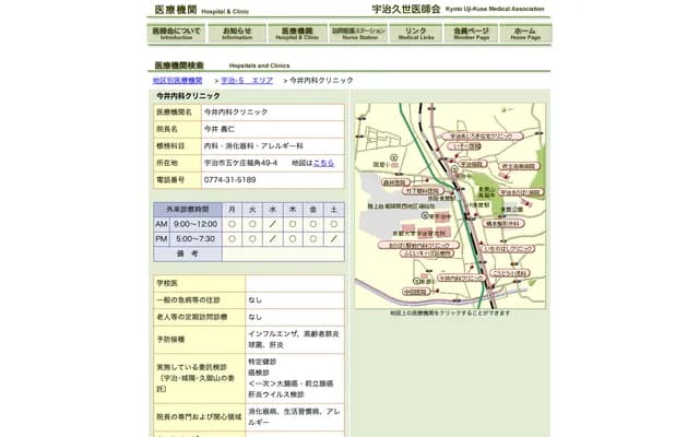 Imai Internal Medicine Clinic