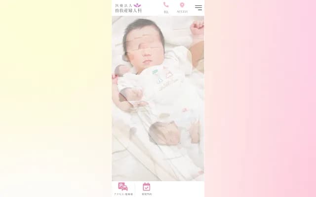 Soga OB/GYN - 61-22 Otani, Iseda-cho, Uji, Kyoto