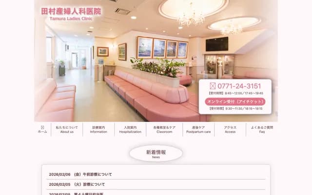 Tamura OB/GYN Clinic