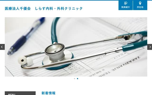 Shirasu Internal Medicine & Surgery Clinic - 707 Sumizome-cho, Fushimi-ku, Kyoto, Kyoto