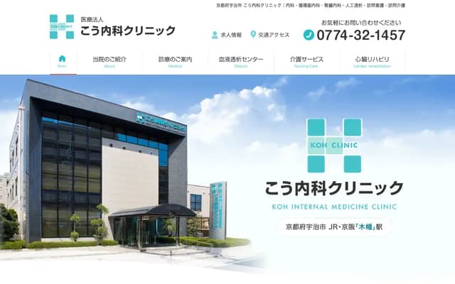 Ko Internal Medicine Clinic