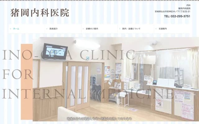 Ioka Internal Medicine Clinic