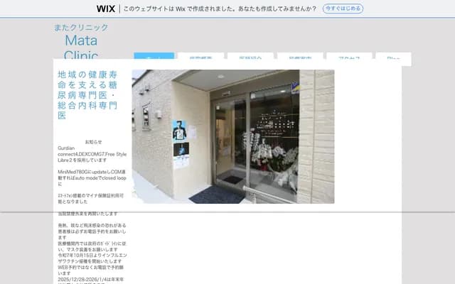 Mata Clinic - 61-16 Hinooka Tsutsumiyadani-cho, Yamashina-ku, Kyoto, Kyoto