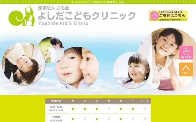 Yoshida Kodomo Clinic - 9-3 Miyamaki Chuo 1-chome, Kyotanabe, Kyoto