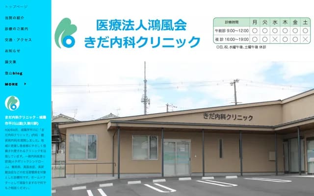 Kida Internal Medicine Clinic